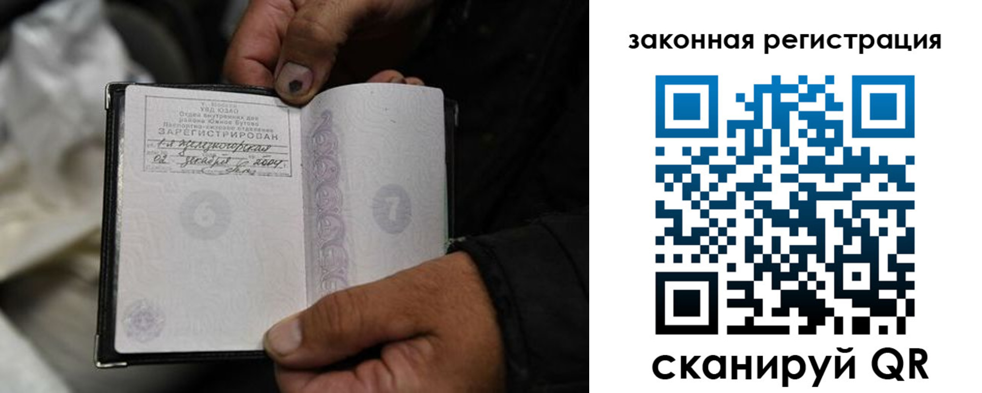 прописка в Сызрани