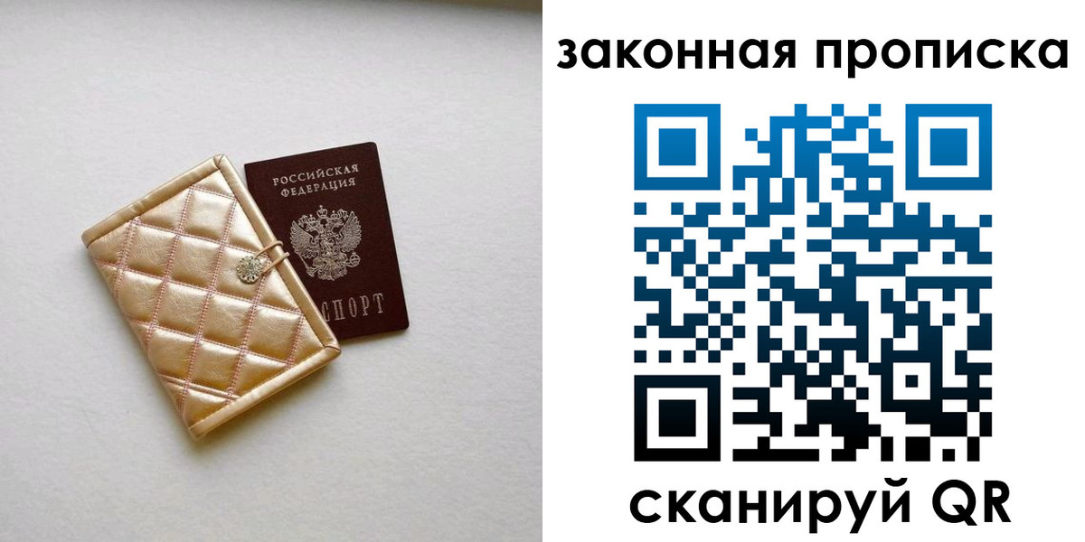 временная регистрация для школы в Сызрани