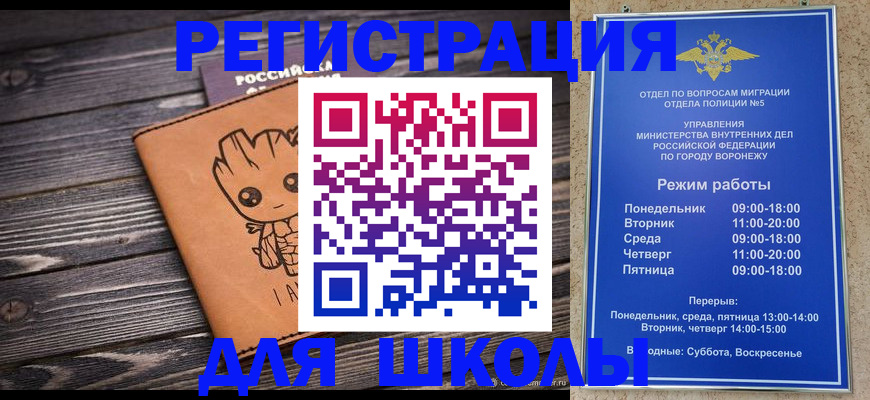 временная регистрация адрес в Сызрани