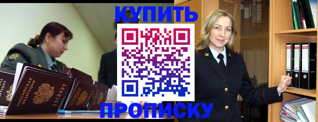 прописка для кредита в Сызрани