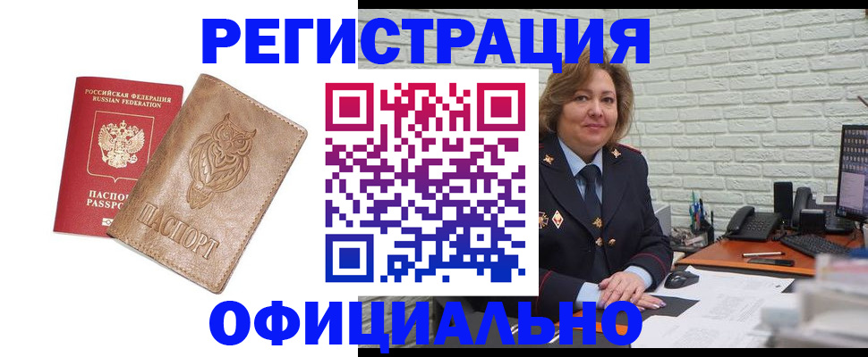 прописка иностранных граждан в Сызрани