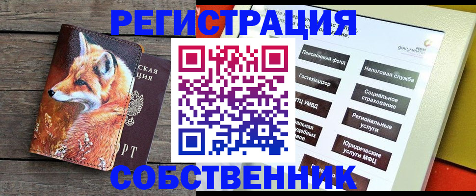 временная регистрация адрес в Сызрани